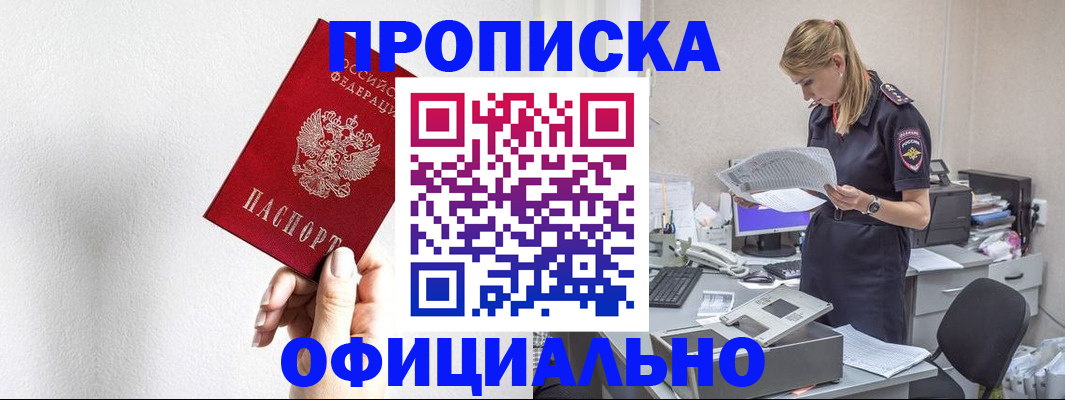 регистрация для школы в Дальнегорске