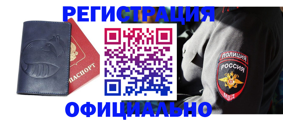 найти адрес прописки в Дальнегорске