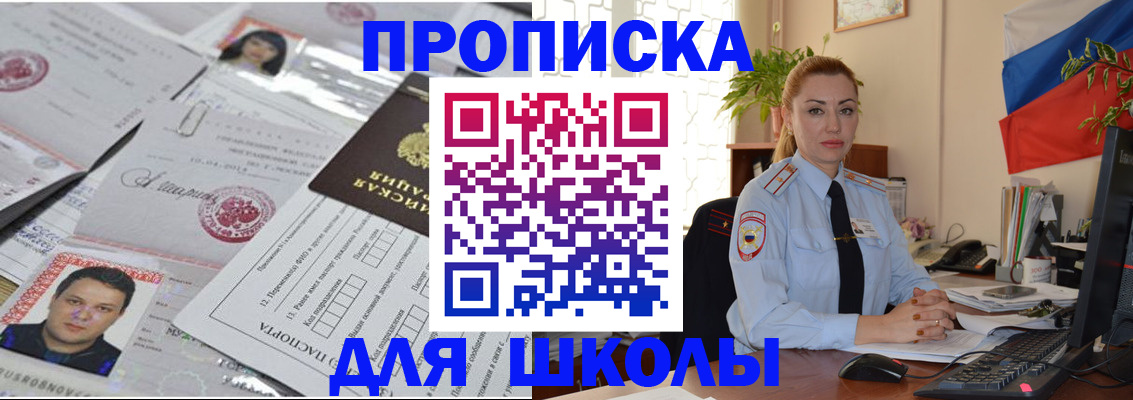 прописка регистрация в Дальнегорске